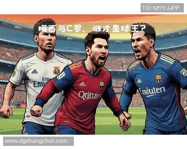 永恒足球传奇：从梅西到C罗，解析他们超越时代的辉煌成就