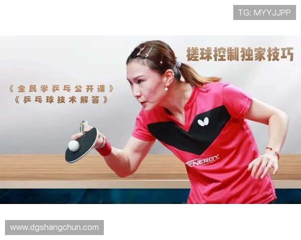 周军独家分享乒乓球技巧与心得助你提升球技的全方位指南