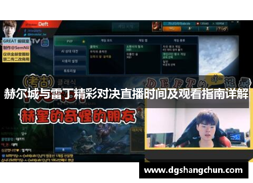 赫尔城与雷丁精彩对决直播时间及观看指南详解